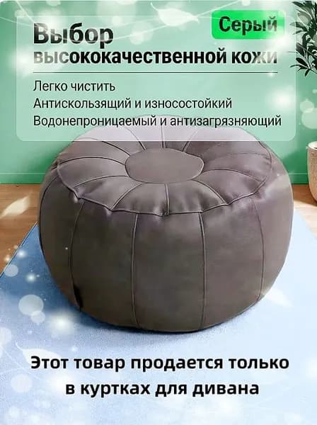 Бескаркасный пуф, Искусственная кожа,белый, серый металлик