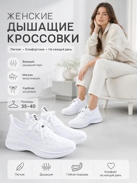 Кроссовки Кроссовки