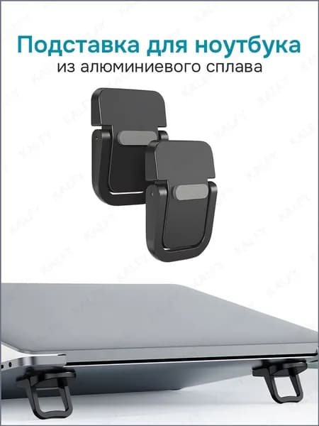 Подставка для ноутбука алюминиевая на стол 17.3 / 15.6 / 14 дюймов