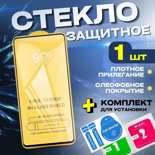 Защитное стекло для Samsung A8 2018 c черной рамкой ,глянцевое