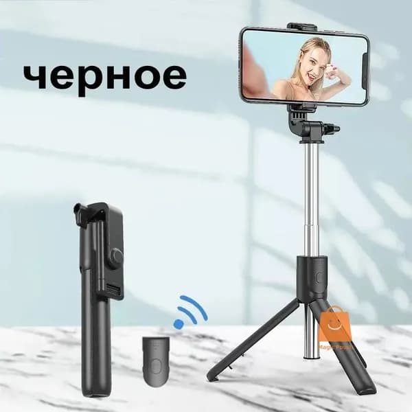Монопод трипод с пультом Bluetooth , штатив для телефона и селфи полка для смартфона3 в 1