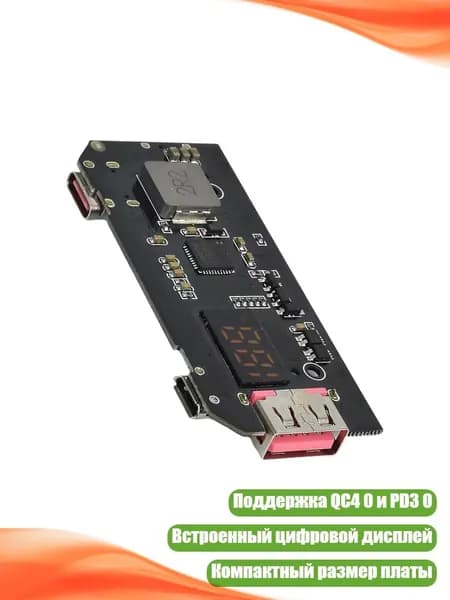 Плата зарядного устройства IP5356 22.5W с дисплеем