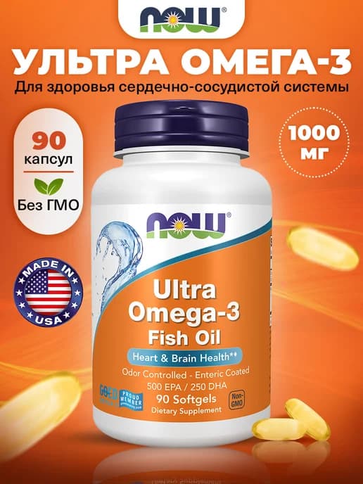 Омега 3 капсулы Omega 3 для мозга и суставов 90 Softgels