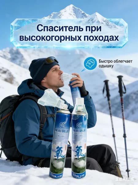 Умный кислородный баллончик, 2 шт, портативный источник чистого кислорода для дыхания, спорт, путешествия и отдых