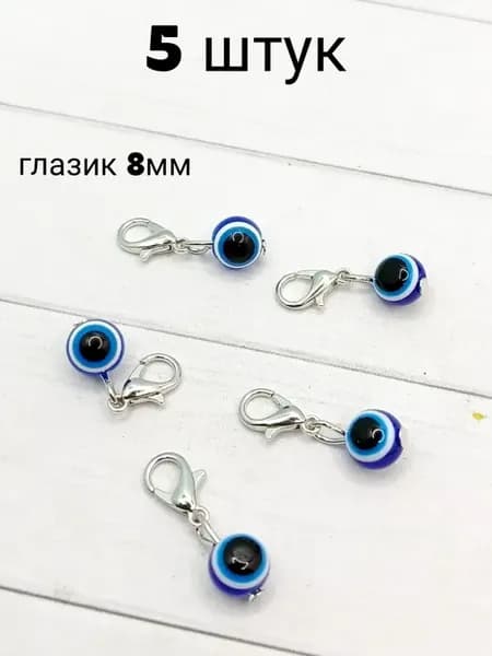 Подвески Обереги 5шт