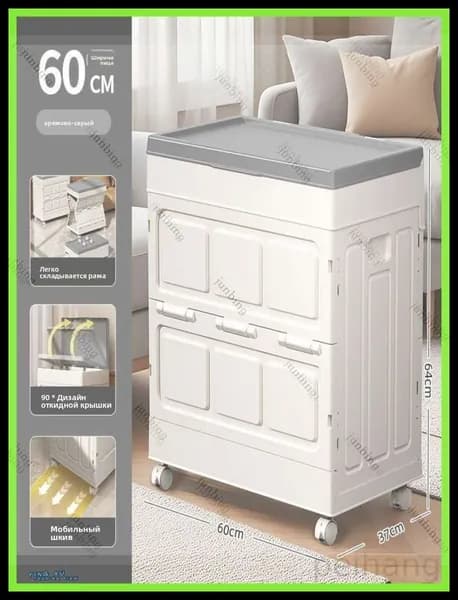 Шкаф складной 60х37х64 см