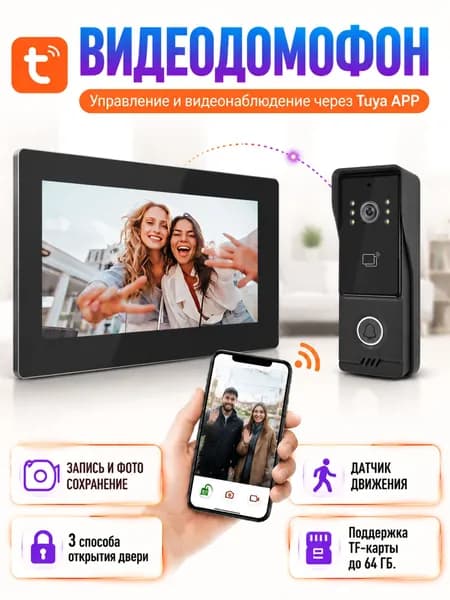 CDV Видеодомофон, 1024x600, 7'', Проводное подключение, черно-серый, черный матовый