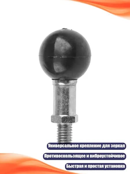 Держатель зеркала заднего вида на руль, 25мм, M8/M10, M8 Черный