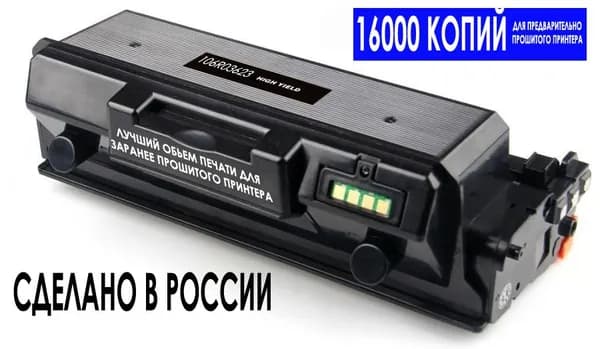 Картридж Eco Compatible 106R03623 Gold для Xerox Phaser 3315/3330/3345 для принтеров с предварительной прошивкой для работы без чипа