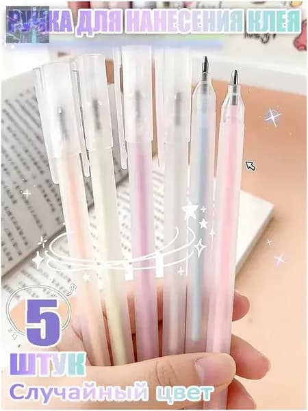 Клей канцелярский 5 шт.