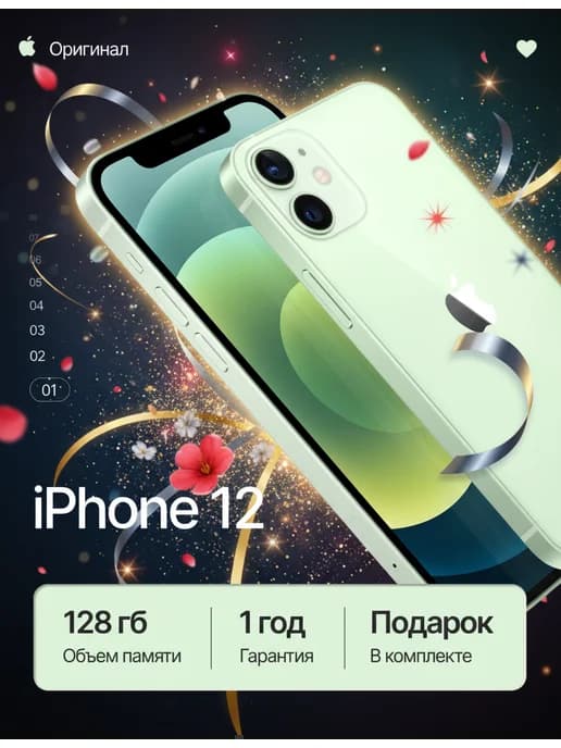 Смартфон iPhone 12 128gb зеленый восстановленный