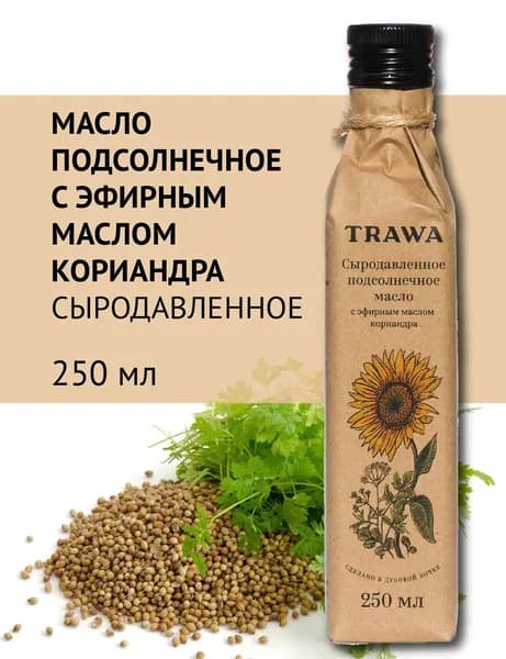 TRAWA Масло подсолнечное с эфирным маслом кориандра сыродавленное 250 мл / Нерафинированное / Холодный отжим