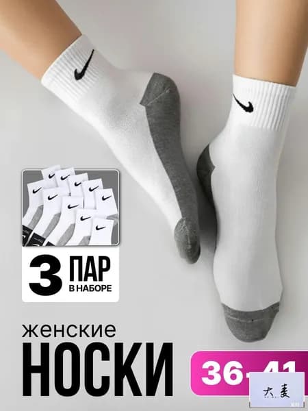 Носки женские, 3 пары