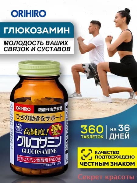 БАД для костей и суставов Восстановление здоровья