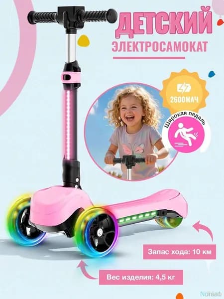 Электросамокат mzm-20260528130005638, розовый