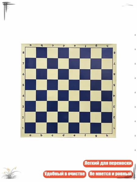Шахматный коврик из PU, мягкий складной вариант, легкий и турнирный, Синий - 34CM