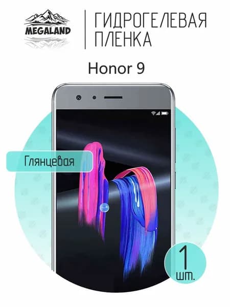 Гидрогелевая пленка для Honor 9 / Защитная пленка на экран, глянцевая, 1 шт
