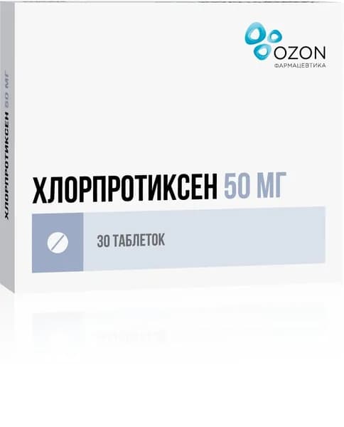 Хлорпротиксен таблетки п/о плен. 50мг 30шт
