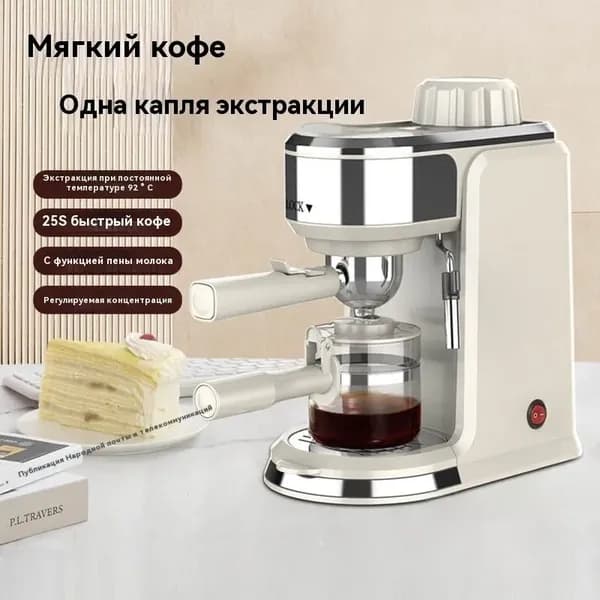 Небольшая полуавтоматическая машина для приготовления эспрессо