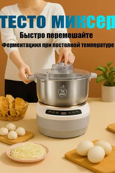 Машина тестомесильная LT