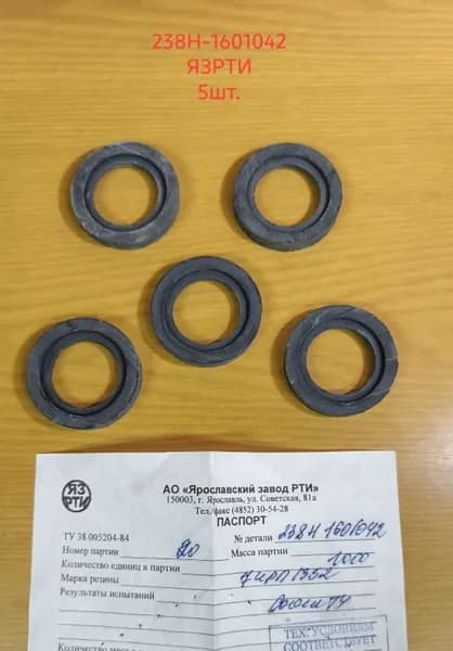 238Н-1601042 Кольцо упл.сальника внутреннее - 5шт.