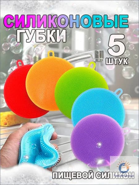 Antella Губка, Пищевой силикон, 5 шт.