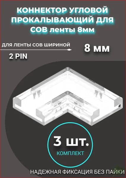 Светодиодная лента, IP20