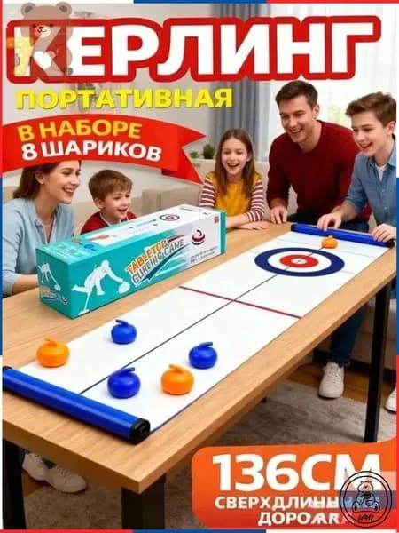 Детская настольная игра мини-керлинг/интерактивные игрушки для родителей и детей