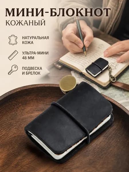 Блокнот
