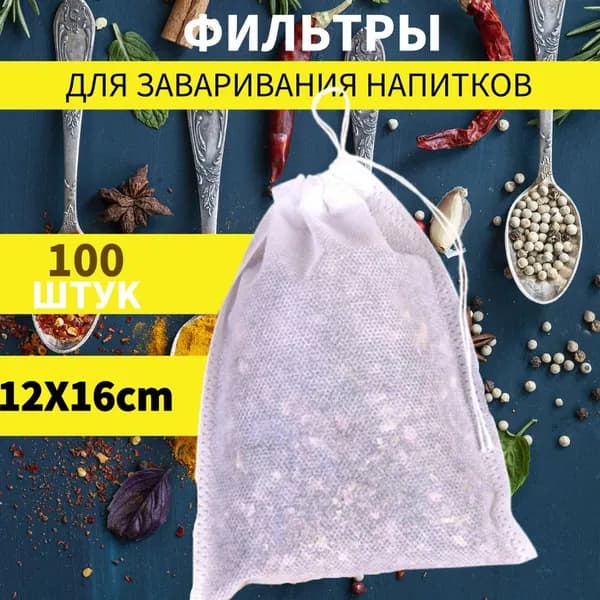 Фильтр для чая, 100 шт
