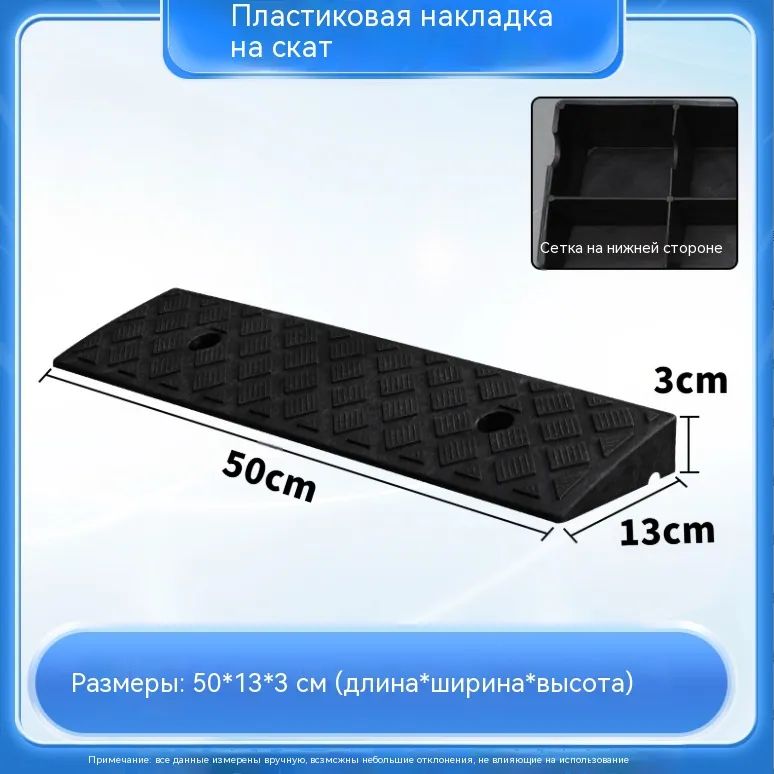 Дорожная неровность искусственная, 11 шт.