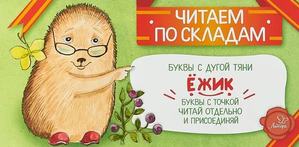 Ёжик | Румянцева Соня