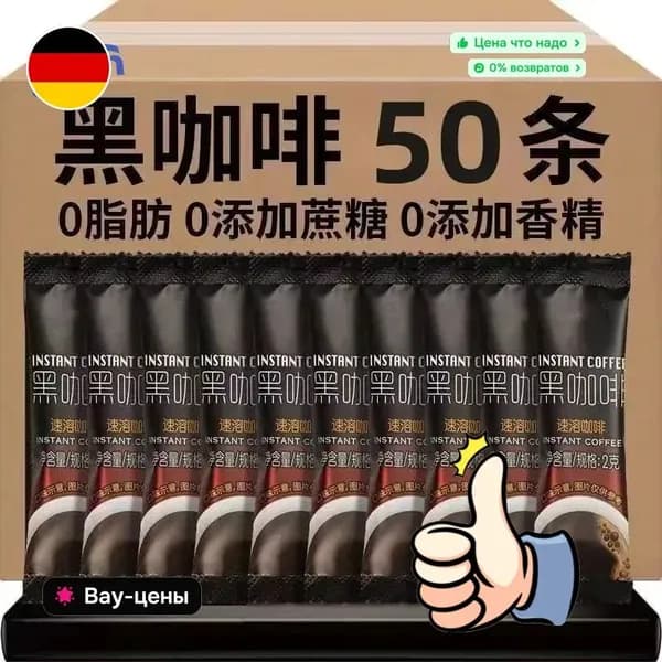 Профессиональный растворимый черный кофе без сахара и жира, который помогает бороться со сном, сжигать жир, заниматься фитнесом и физическими упражнениями, 50 упаковок.
