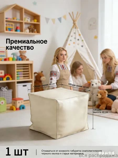 Пуф, Винилискожа, 40х40х40 см