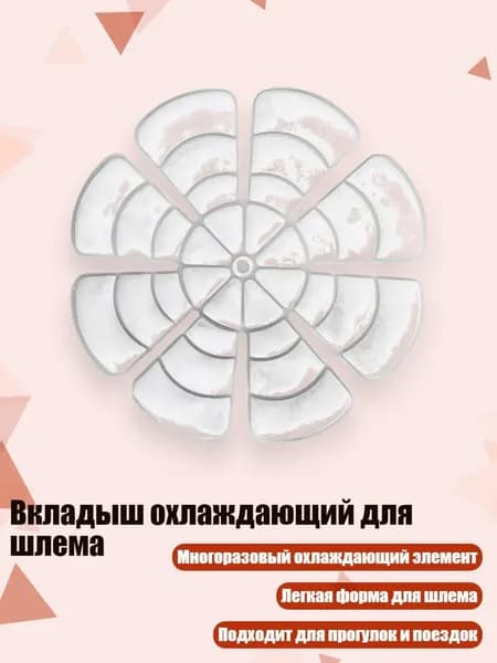 Шапочка для фигурного катания