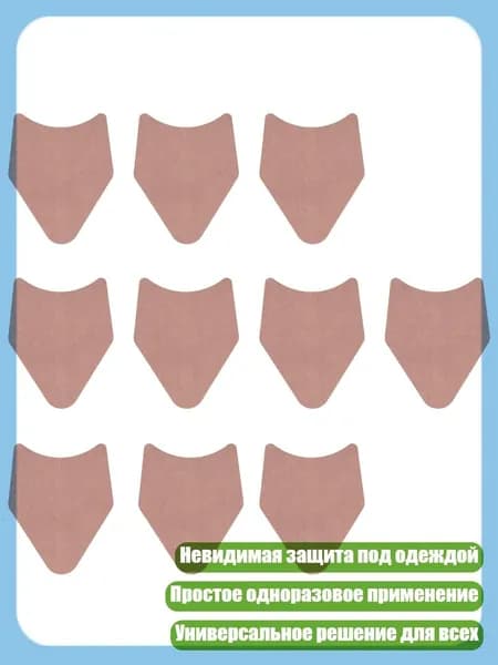 Пластырь для похудения 1см Х 1 см