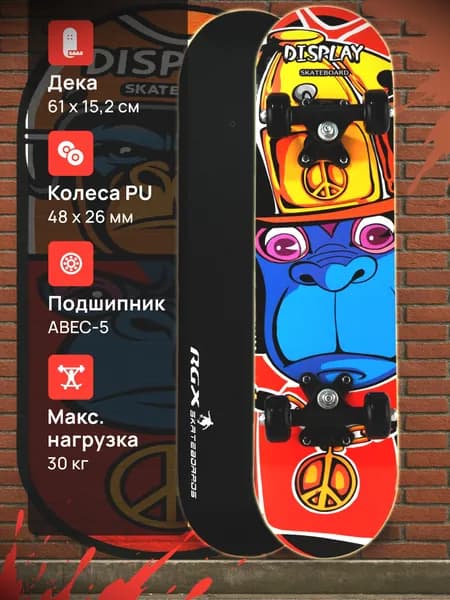 Скейтборд RGX детский, круизер