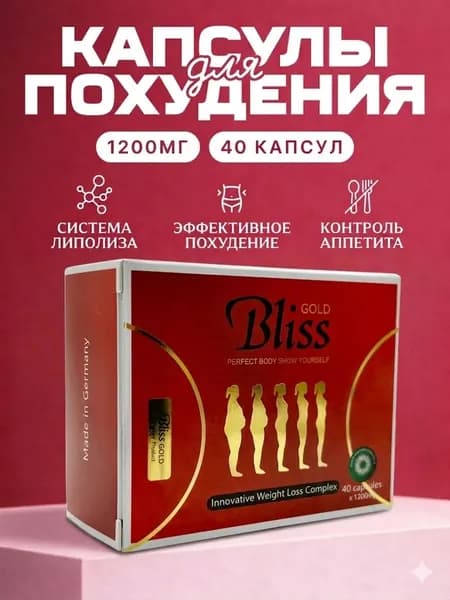 Капсулы для похудения bliss gold