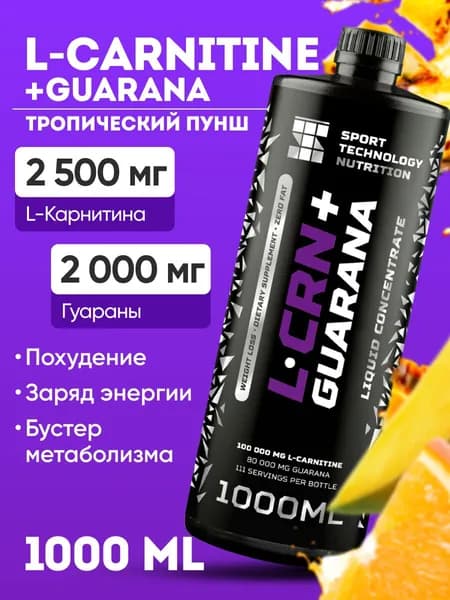 Энергетический напиток спортивный SPORTTECH L-Carnitine + Guarana Liquid Concentrate, тропический пунш, 1000 мл.