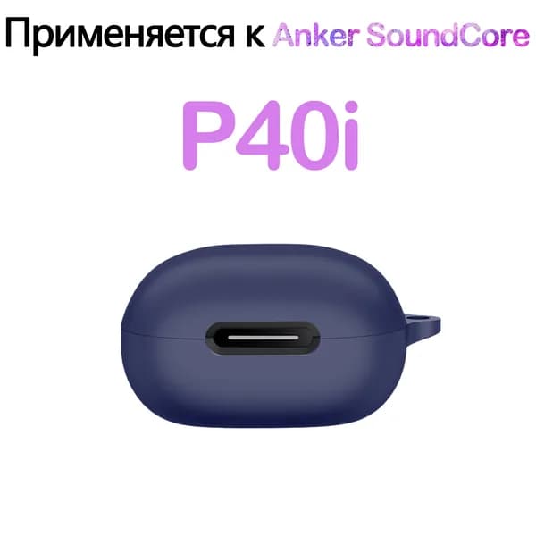 Мягкий силикон Защитный чехол с крюком для Soundcore P40i