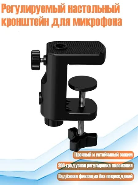 Аксессуар для микрофона, разноцветный