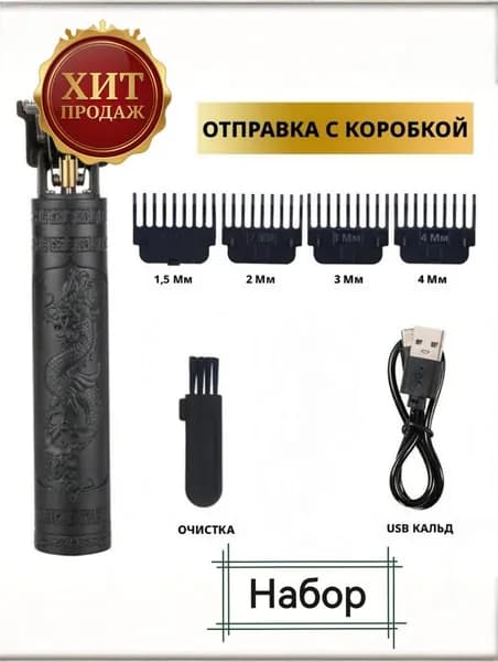 Машинка для стрижки mzm-20260506091015769, черный