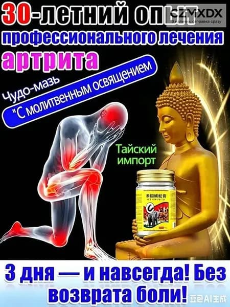 Мазь для спины от боли в пояснице, грыжи поясничного диска,Крем для спины и мышц при болях, 55 г