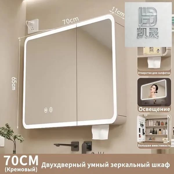 Тумба для ванной,, 70х11х65 см