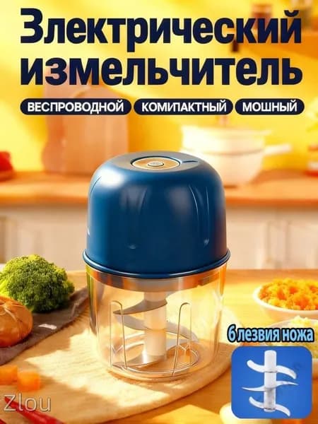 Портативный электрический измельчитель чеснока и овощей на 6 лезвия , инструмент для измельчения продуктов 35