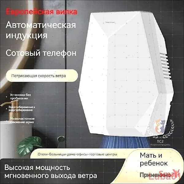 Умная сушилка для рук