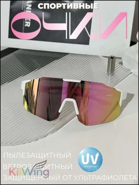 kiiwing Очки для занятий спортом