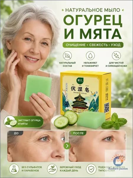 Твердое мыло