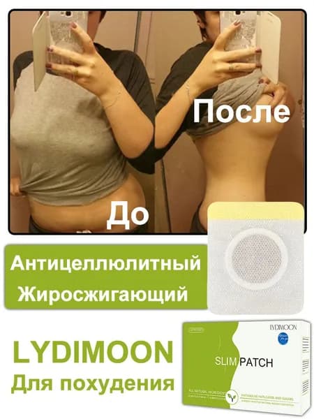 Патчи