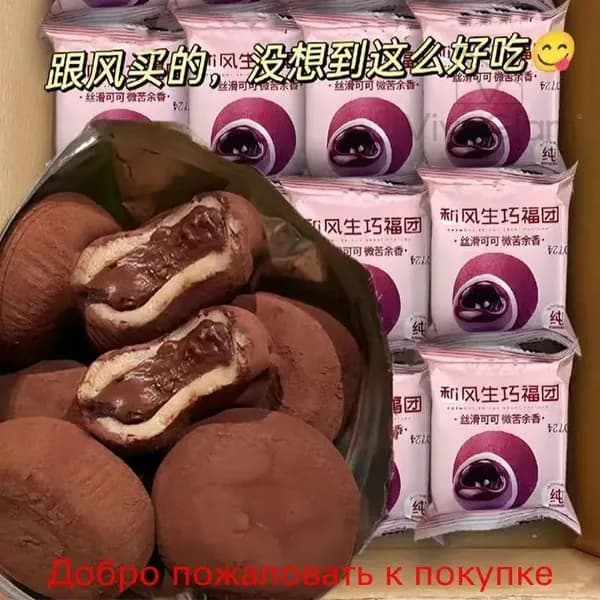 Набор китайских шоколадных десертов 12 шт. - изысканное лакомство